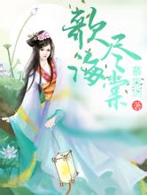 《永夜星河》插曲被质疑抄袭《三寸天堂》，原唱回应来了！